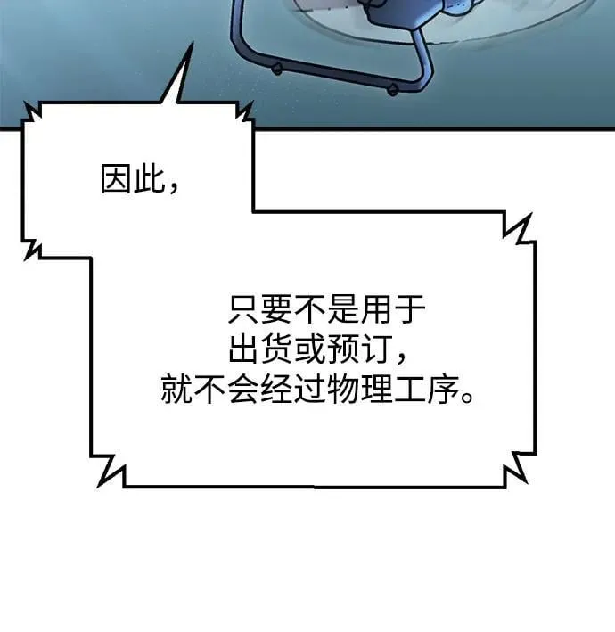 第12话 第85页