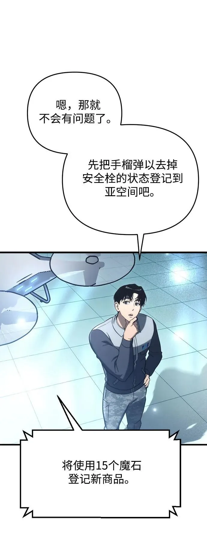 第12话 第86页