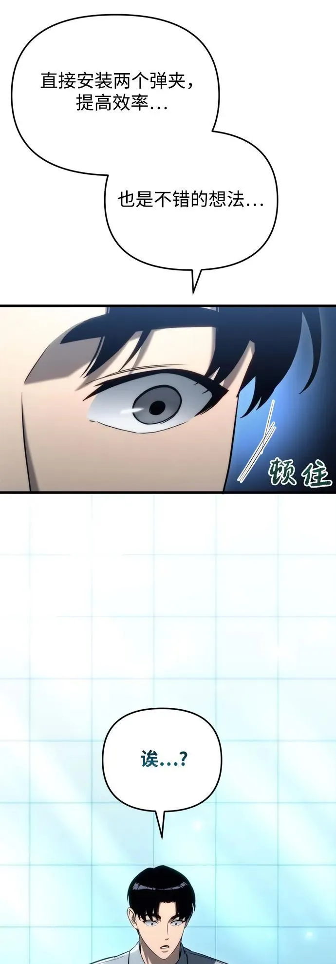 第12话 第88页