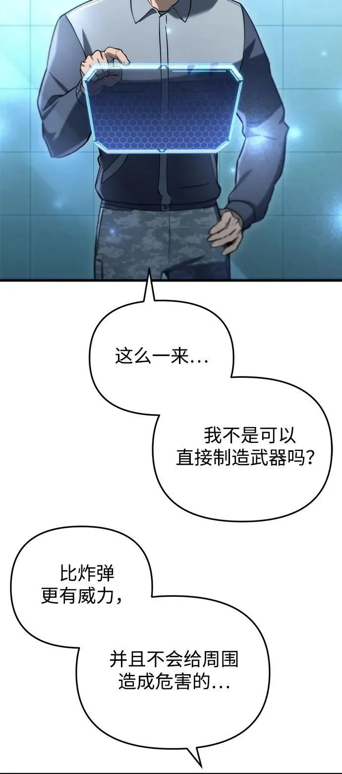 第12话 第89页