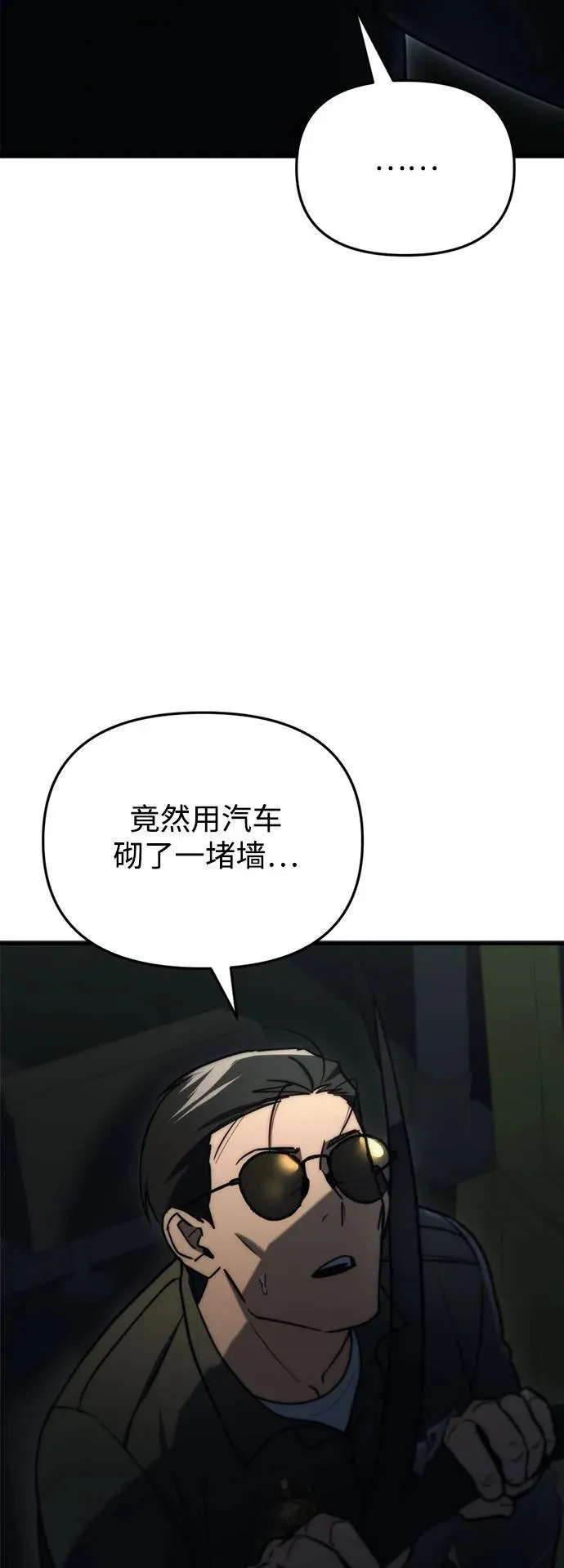 第12话 第92页