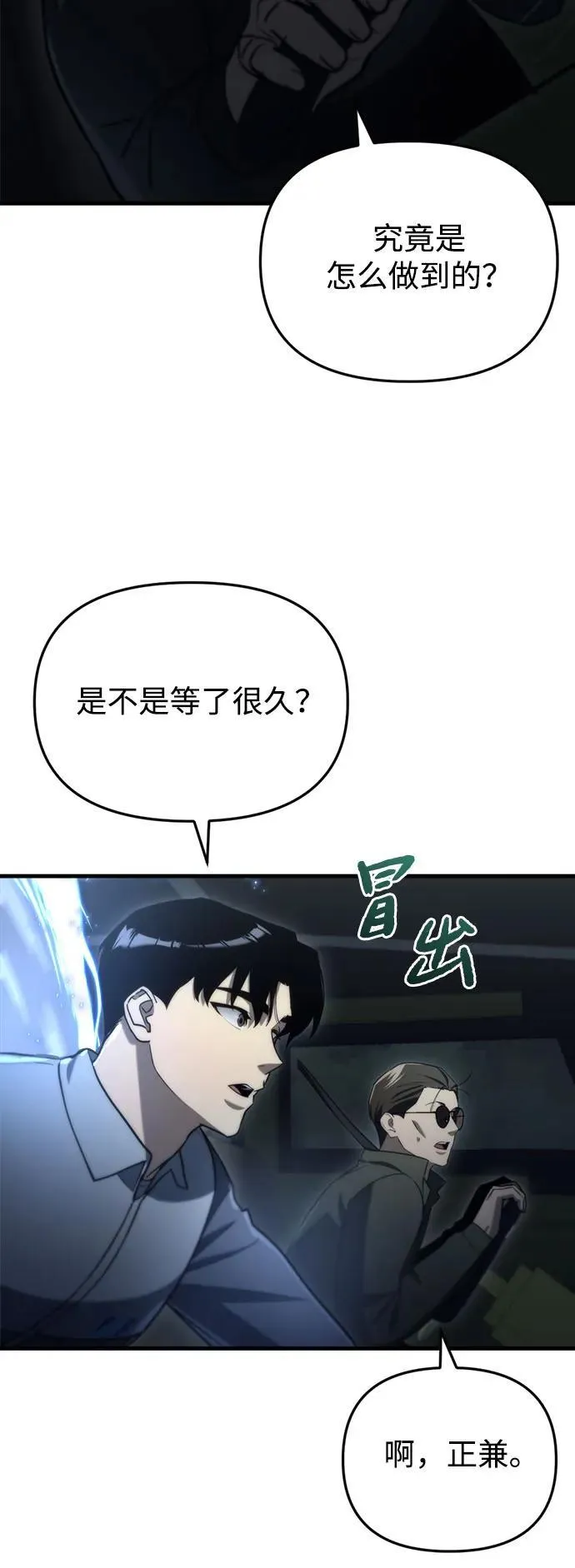 第12话 第93页