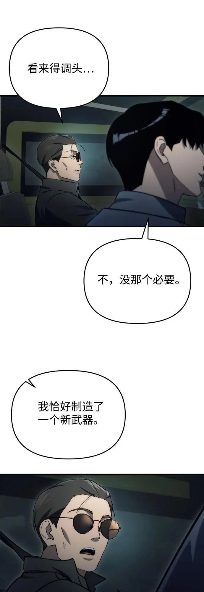第12话 第96页