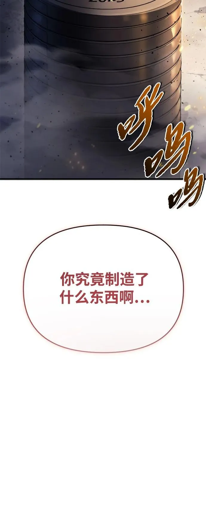 第12话 第106页