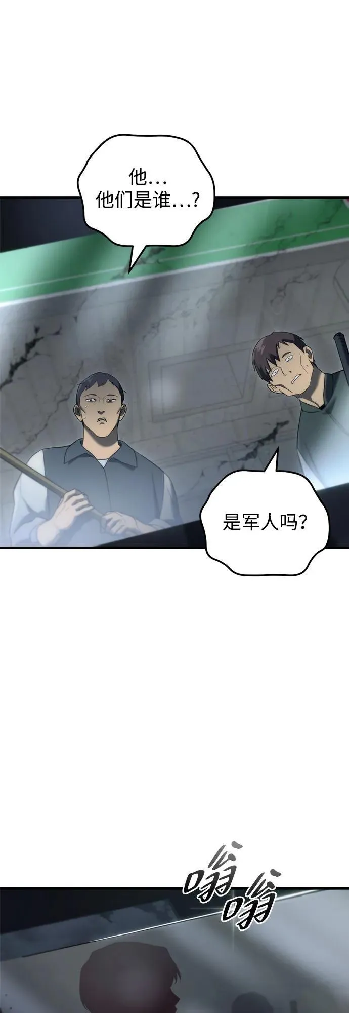 第13话 第7页