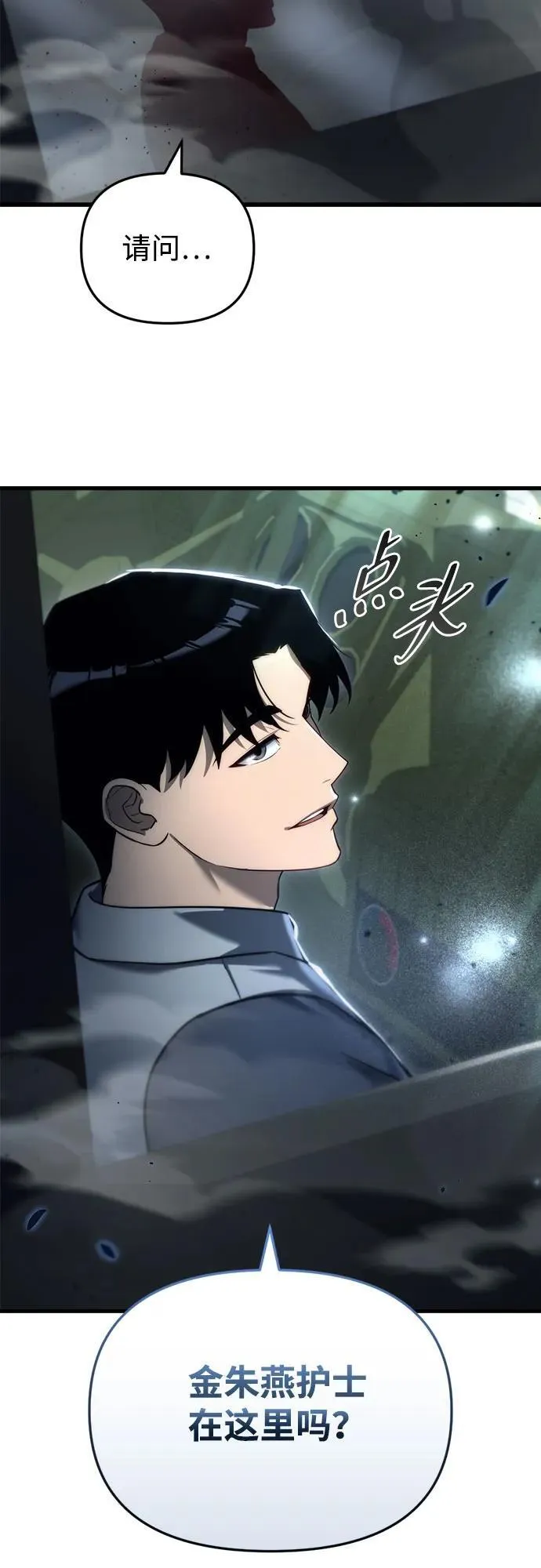 第13话 第8页