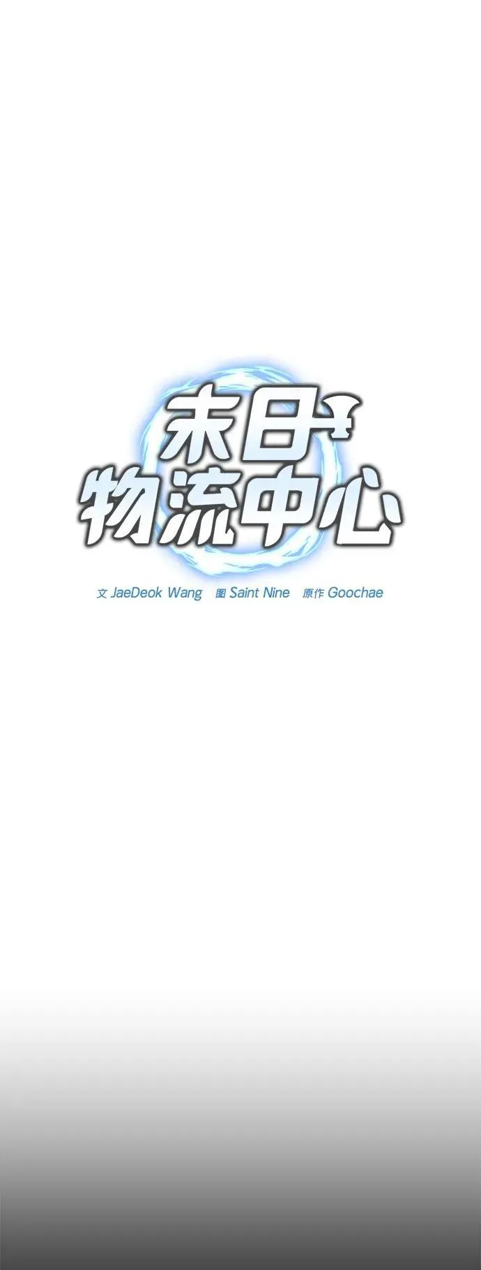 第13话 第9页