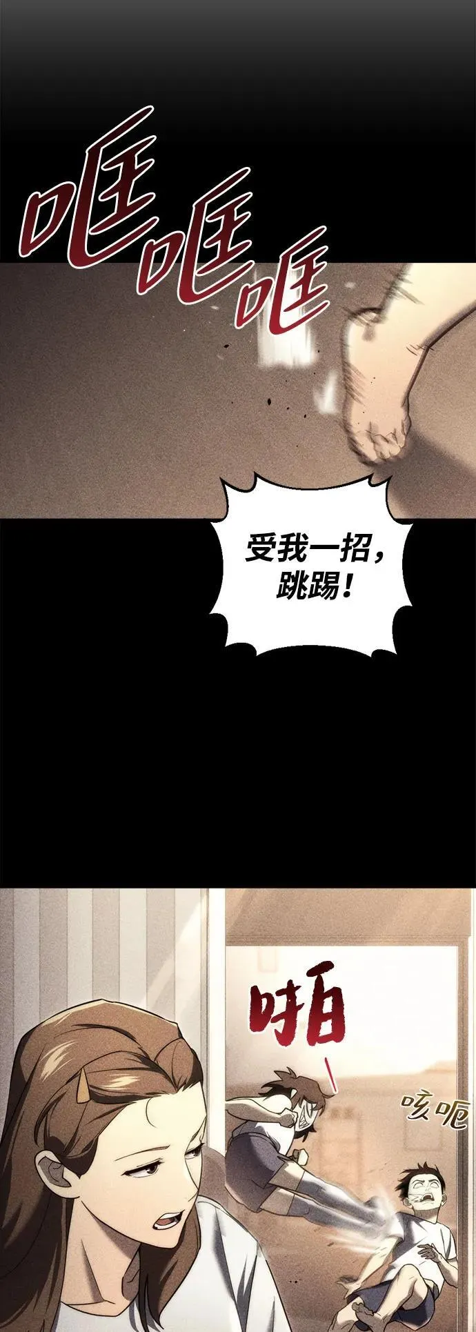 第13话 第10页