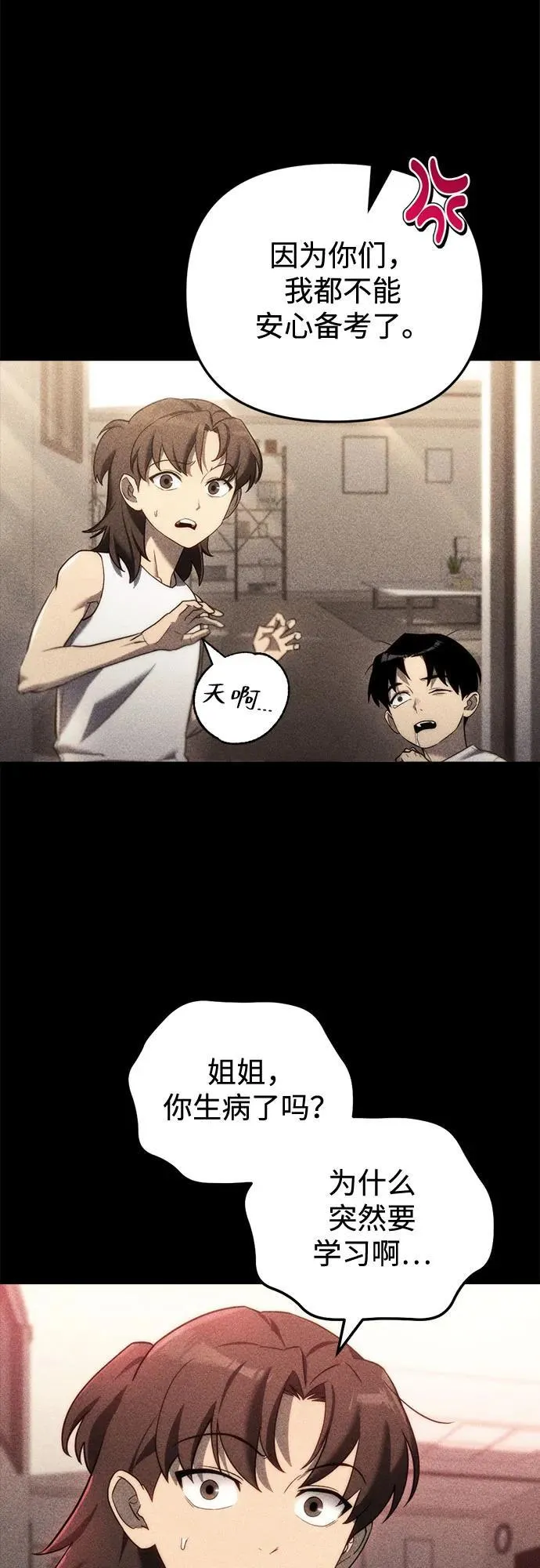 第13话 第12页