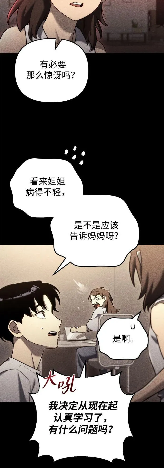 第13话 第13页