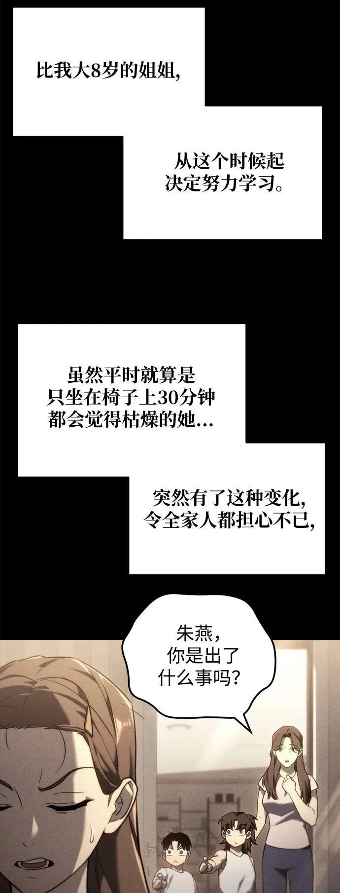 第13话 第14页