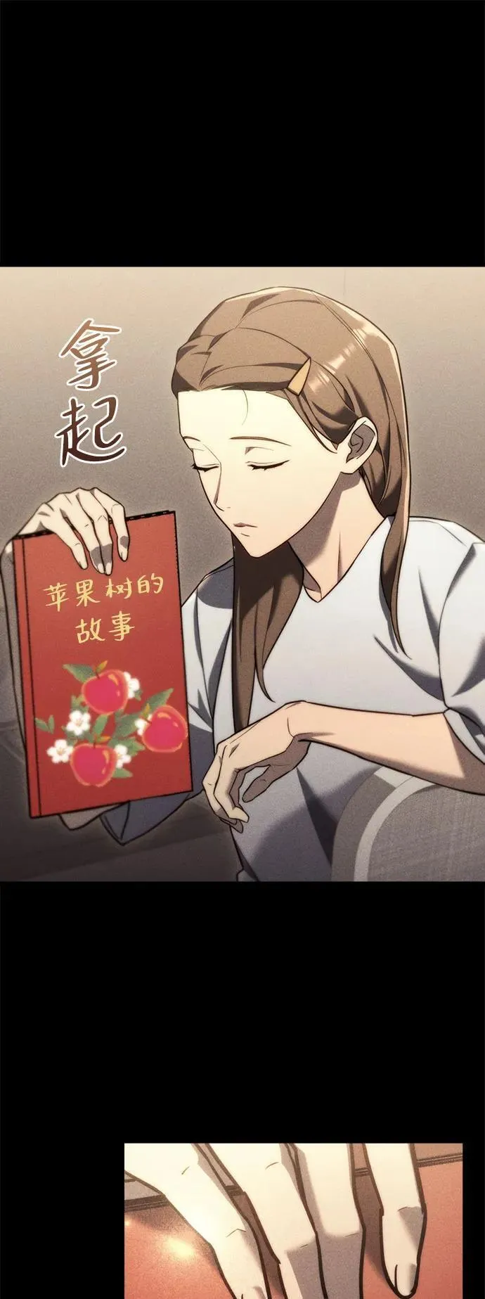 第13话 第17页