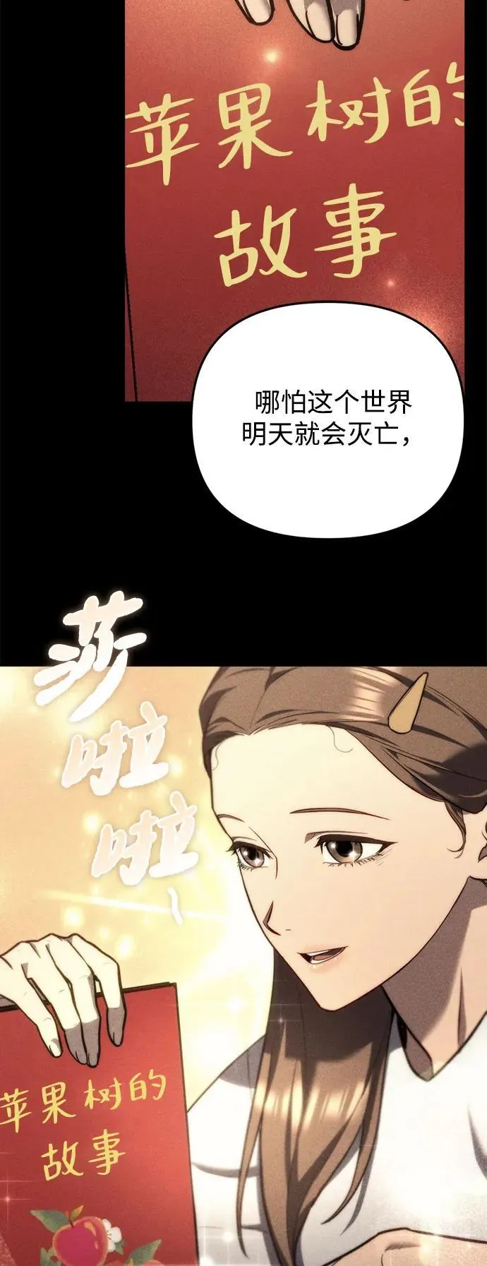 第13话 第18页
