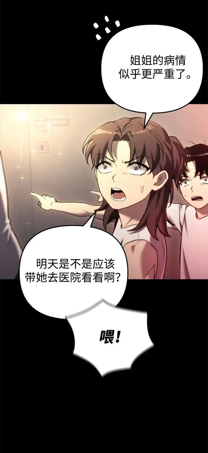 第13话 第20页