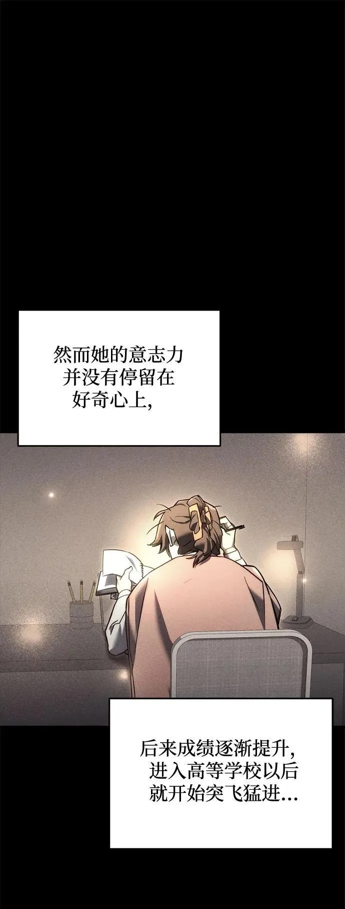 第13话 第21页