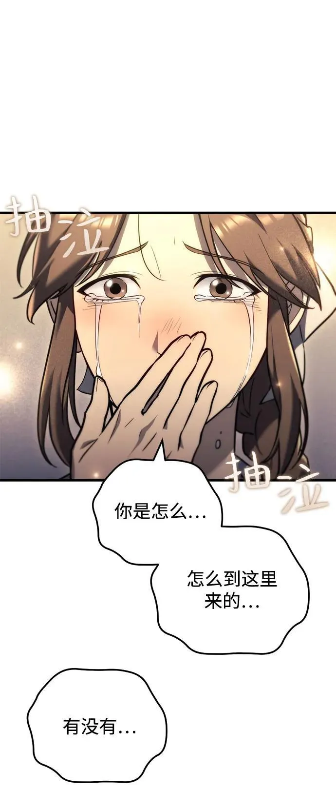 第13话 第24页
