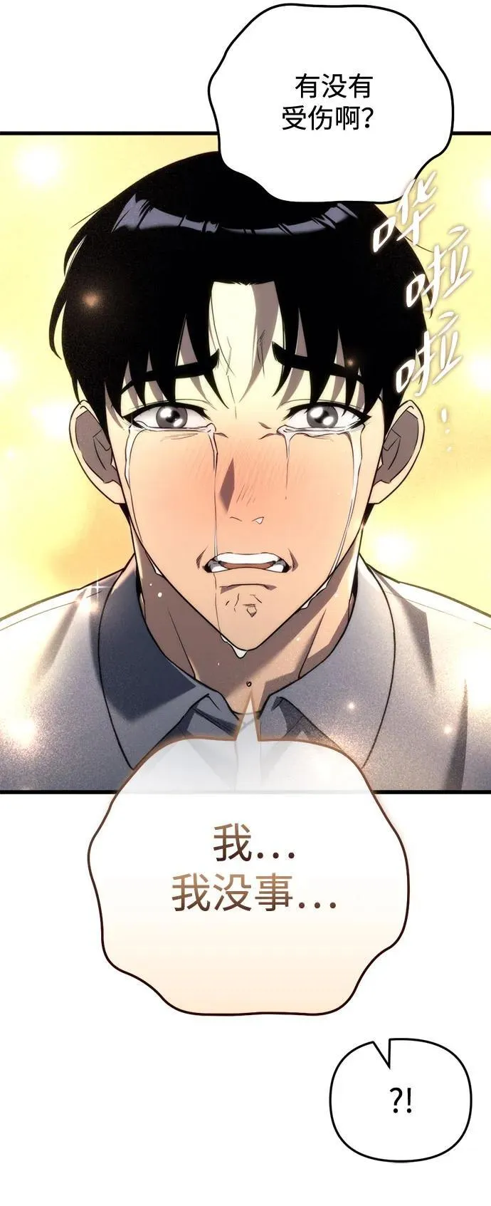 第13话 第25页