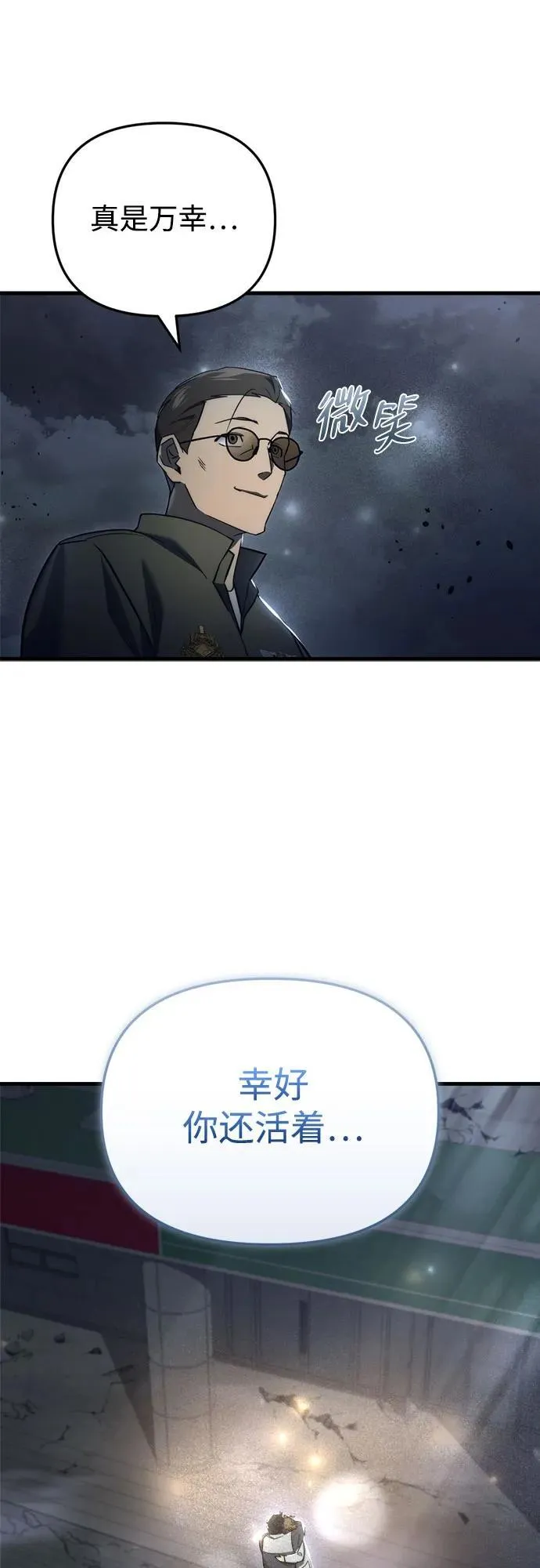 第13话 第26页