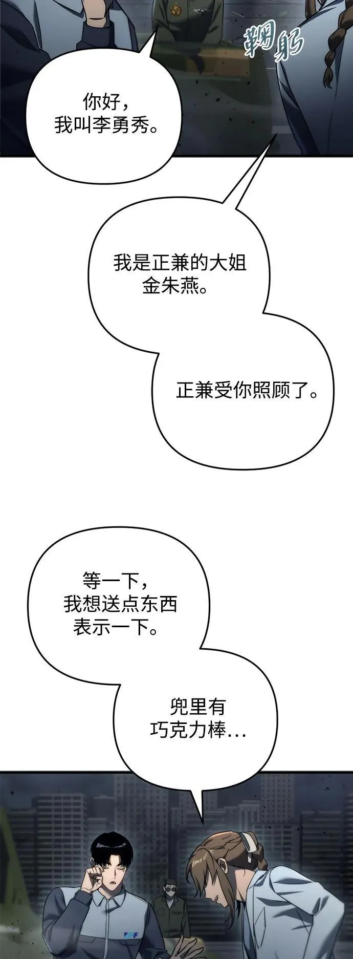 第13话 第28页