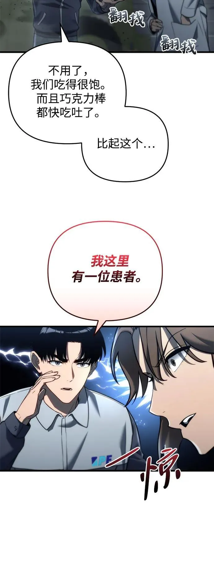 第13话 第29页