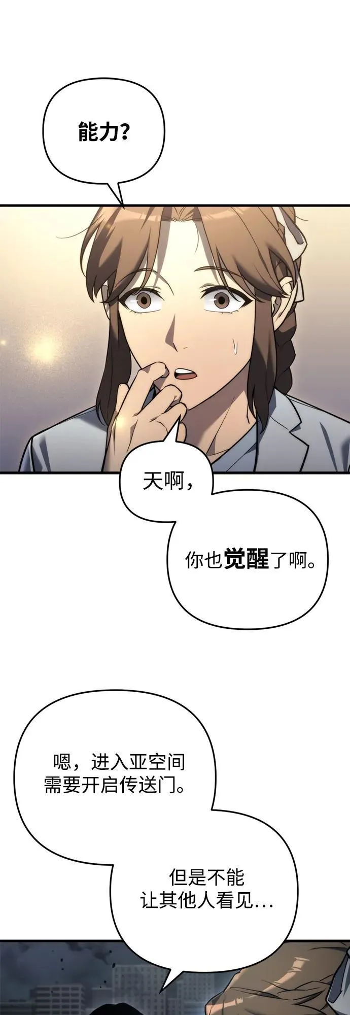 第13话 第31页