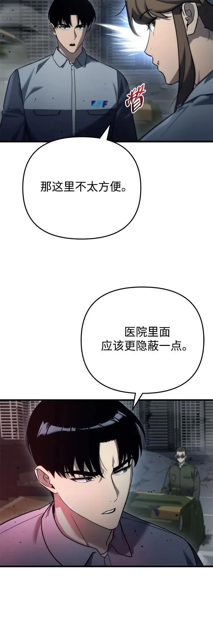 第13话 第32页