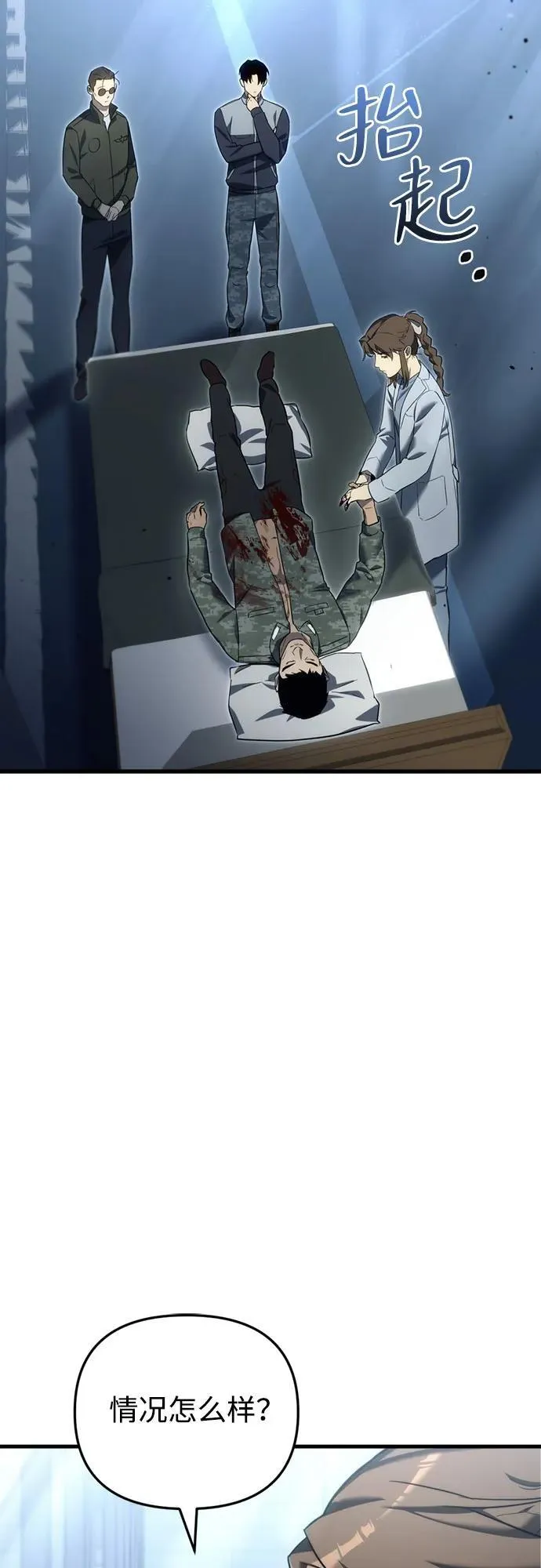 第13话 第42页