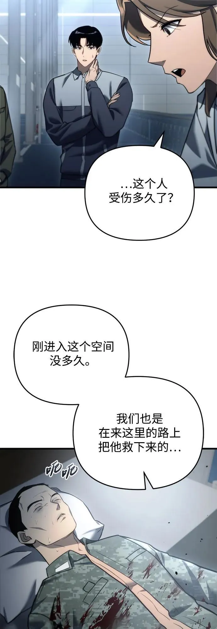 第13话 第43页