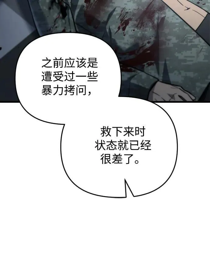 第13话 第44页