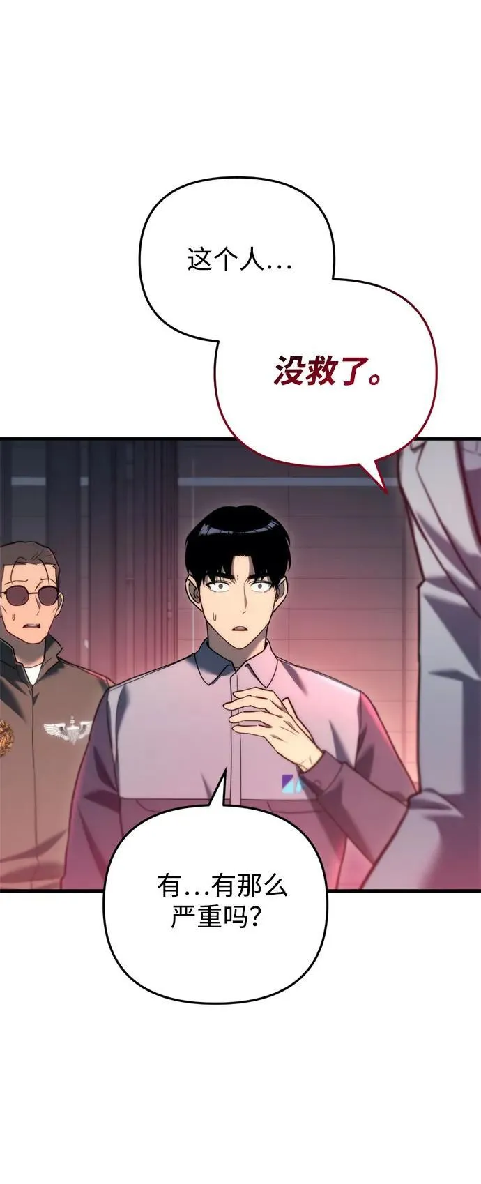 第13话 第45页