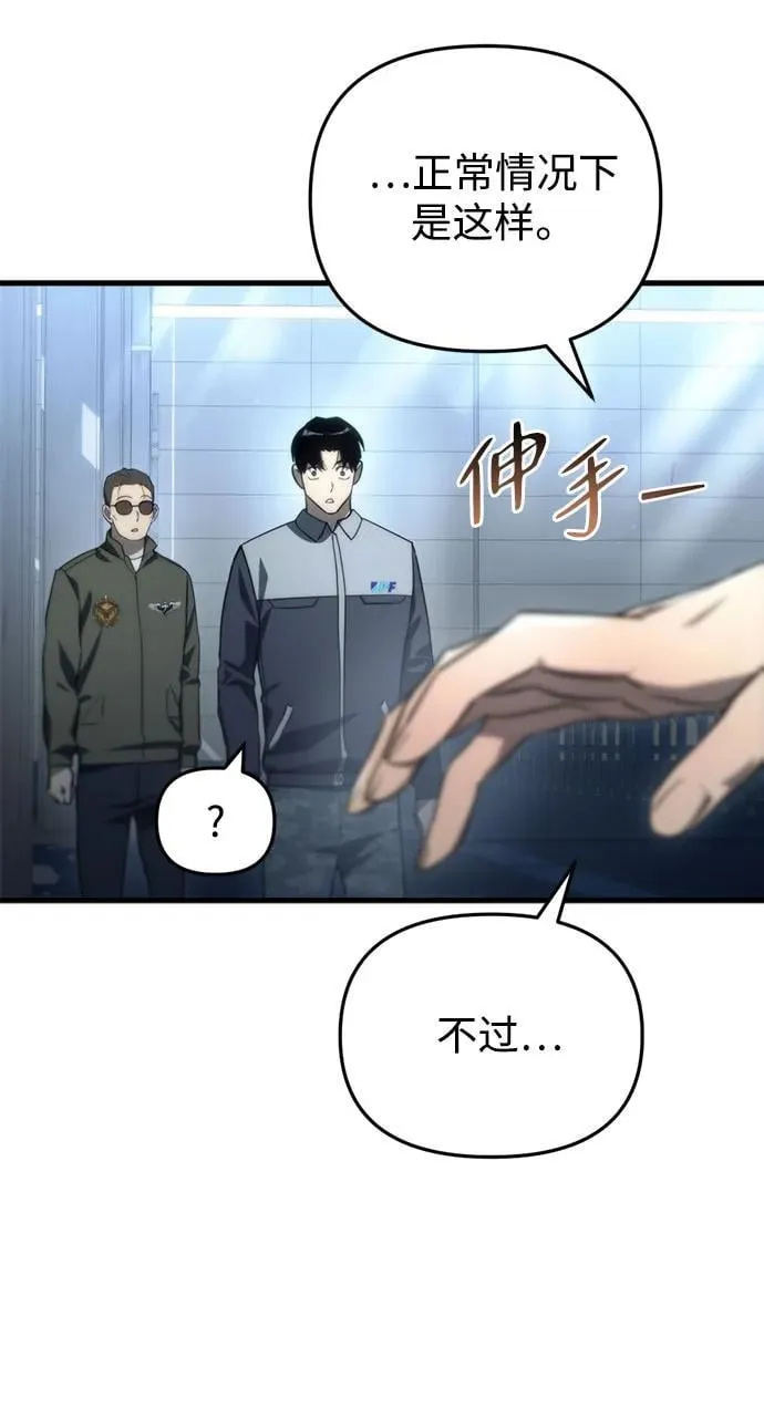 第13话 第46页