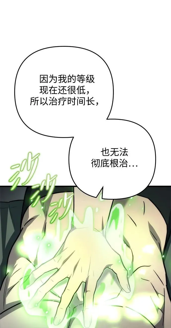 第13话 第48页