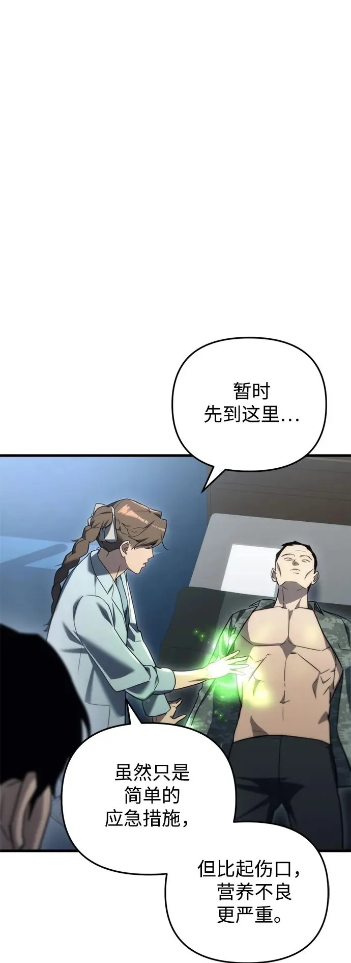 第13话 第50页
