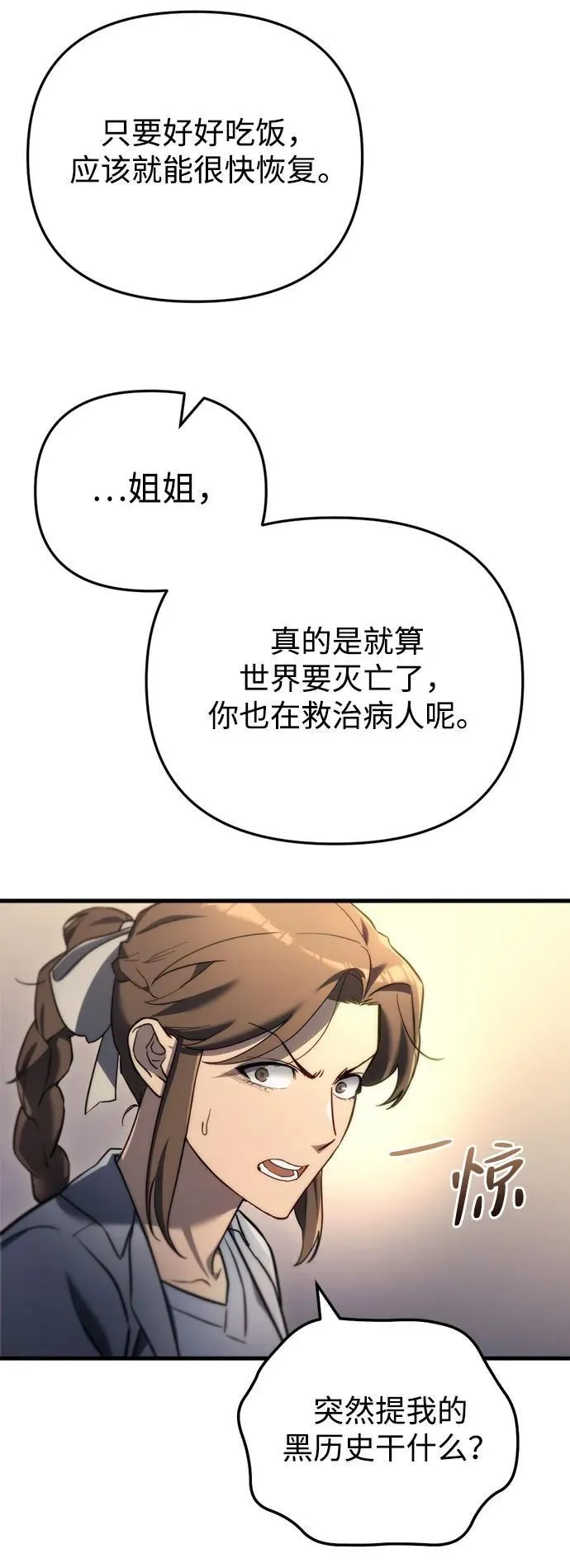 第13话 第51页