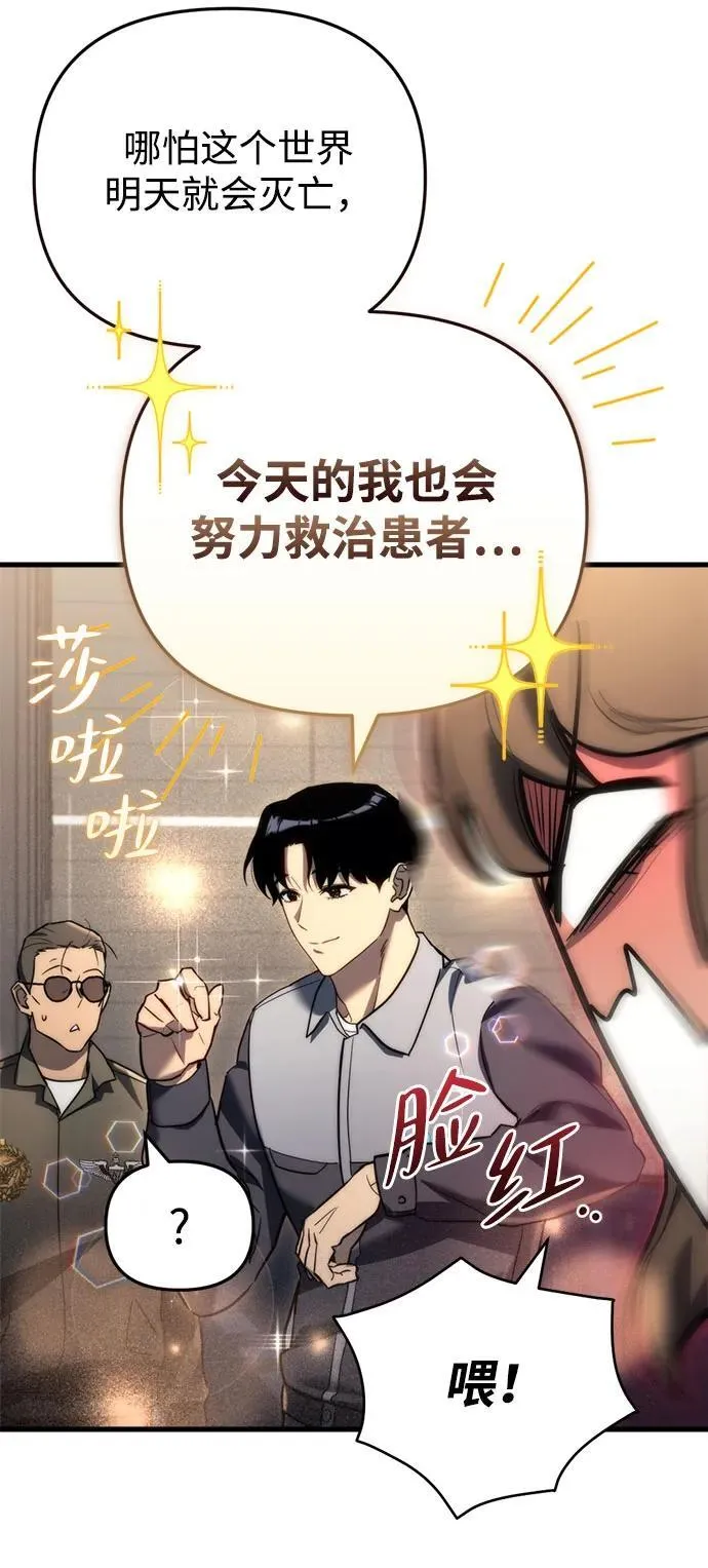 第13话 第52页