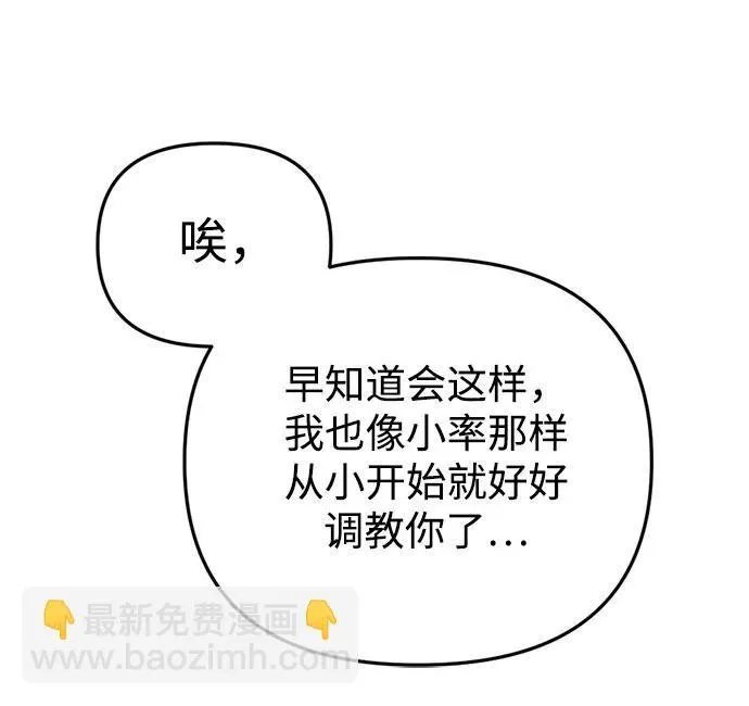 第13话 第53页