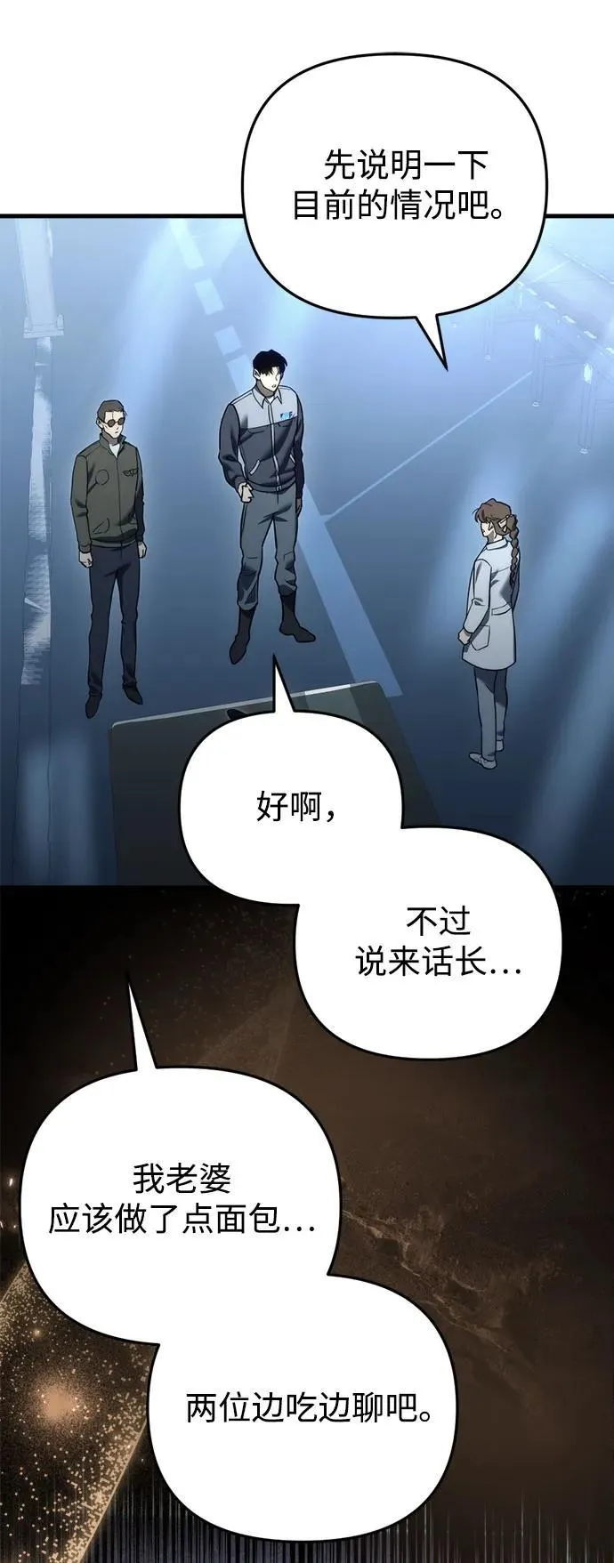 第13话 第54页