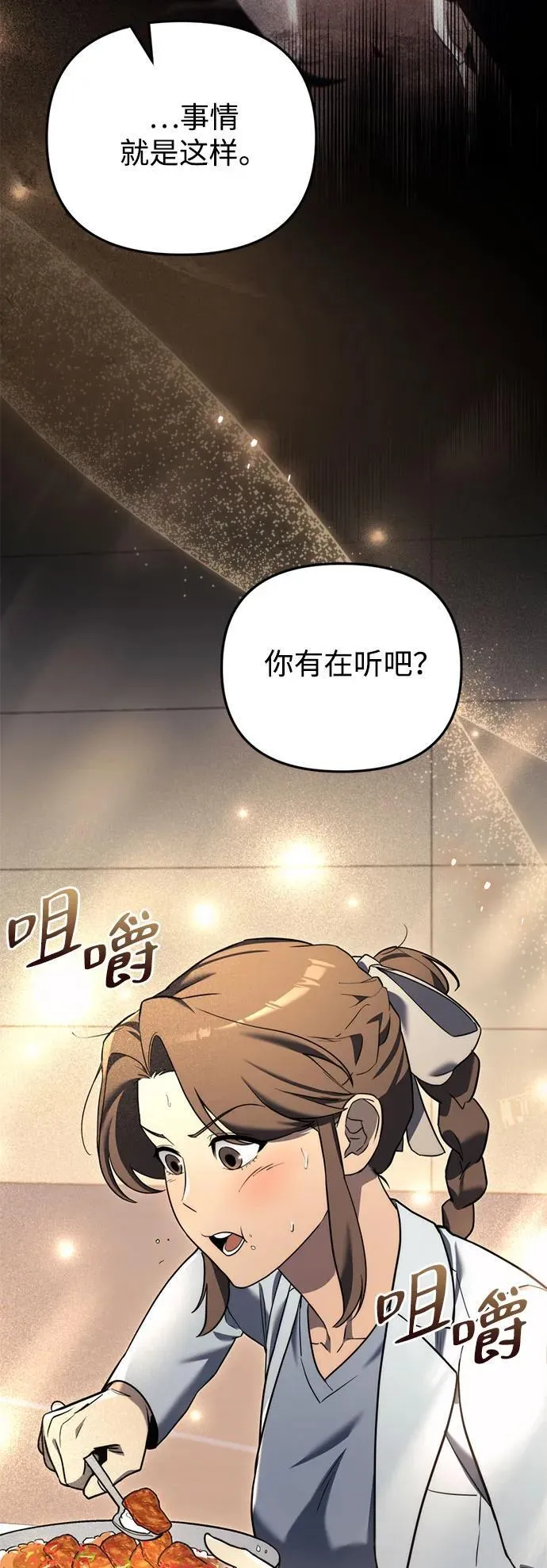 第13话 第57页