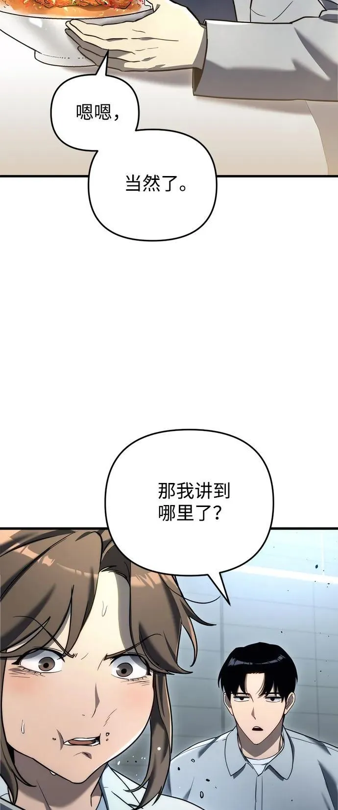 第13话 第58页