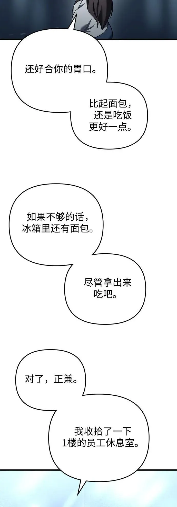 第13话 第61页