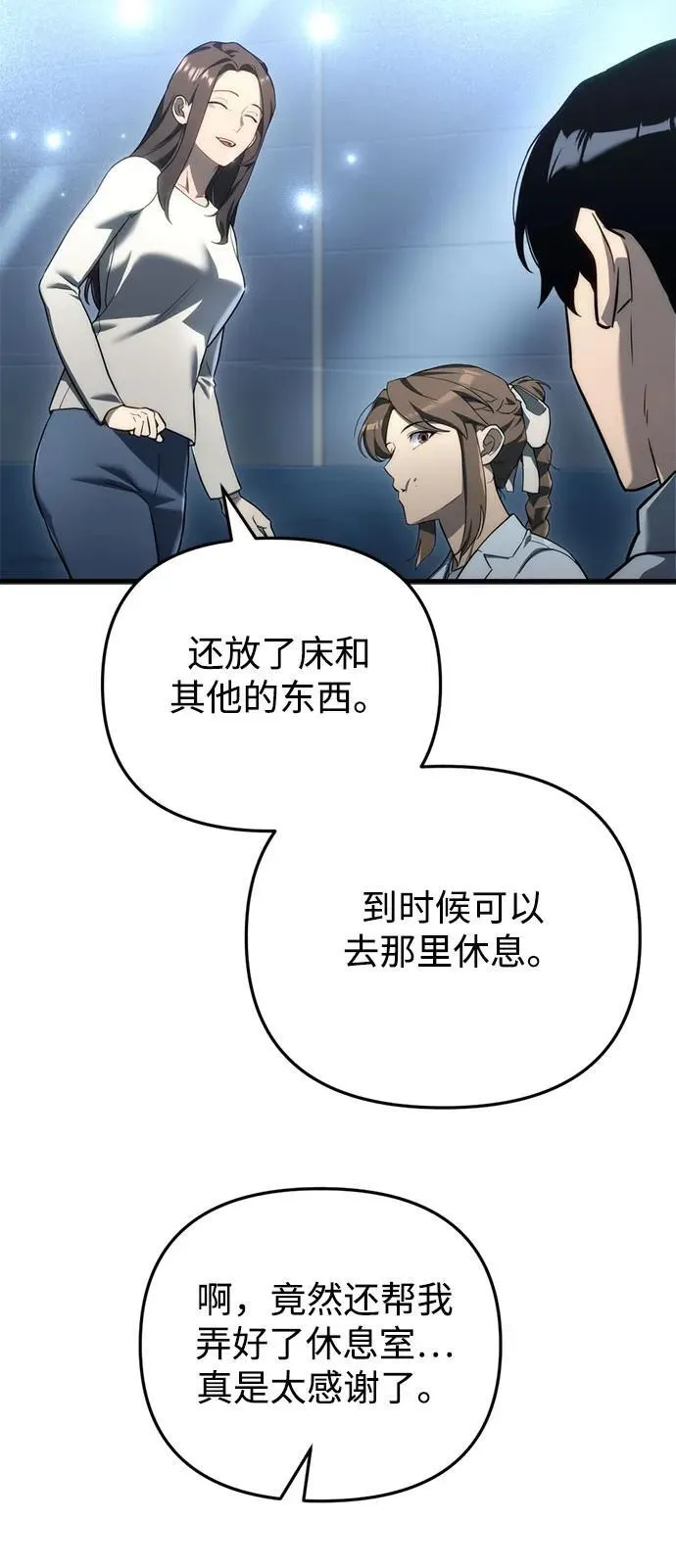 第13话 第62页