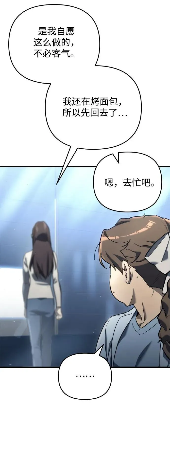 第13话 第63页