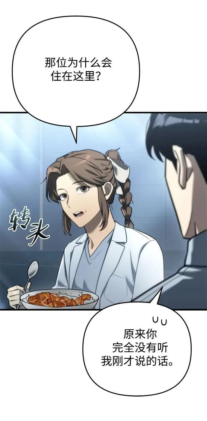 第13话 第64页