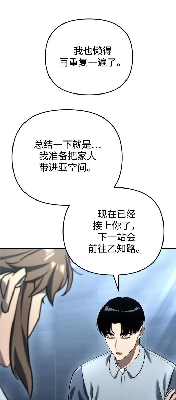 第13话 第65页