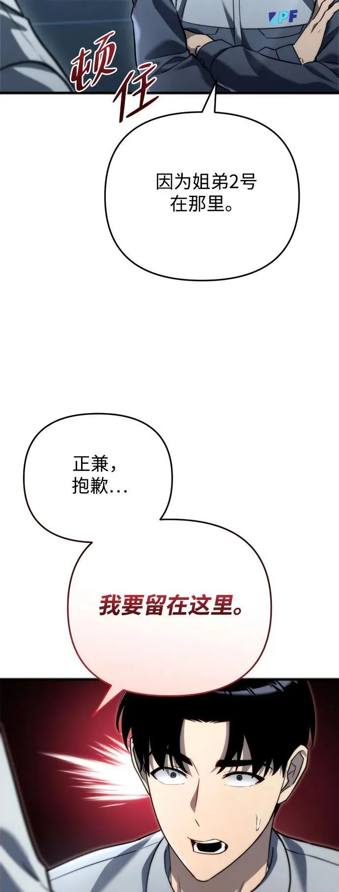 第13话 第66页