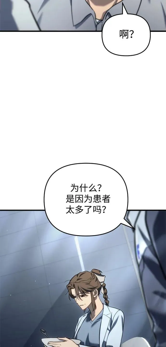 第13话 第67页