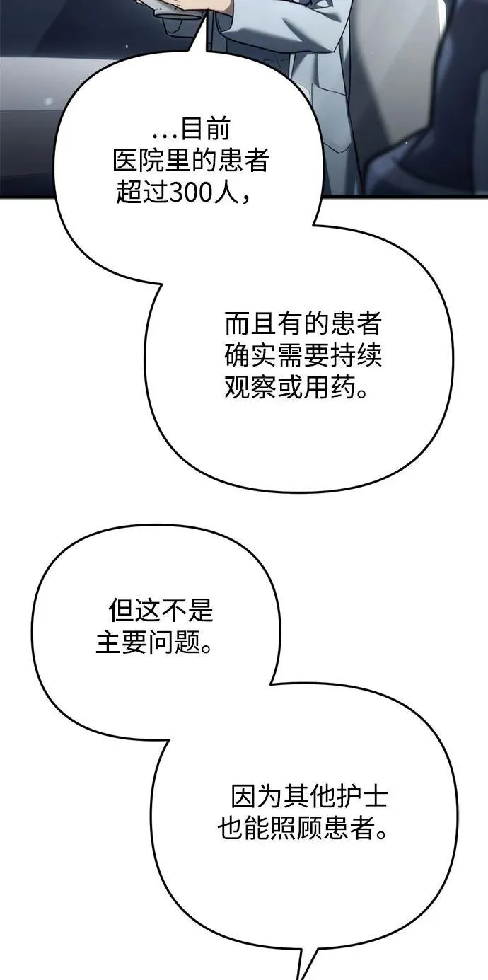 第13话 第68页