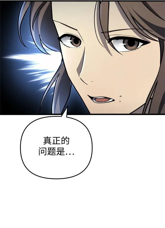 第13话 第69页