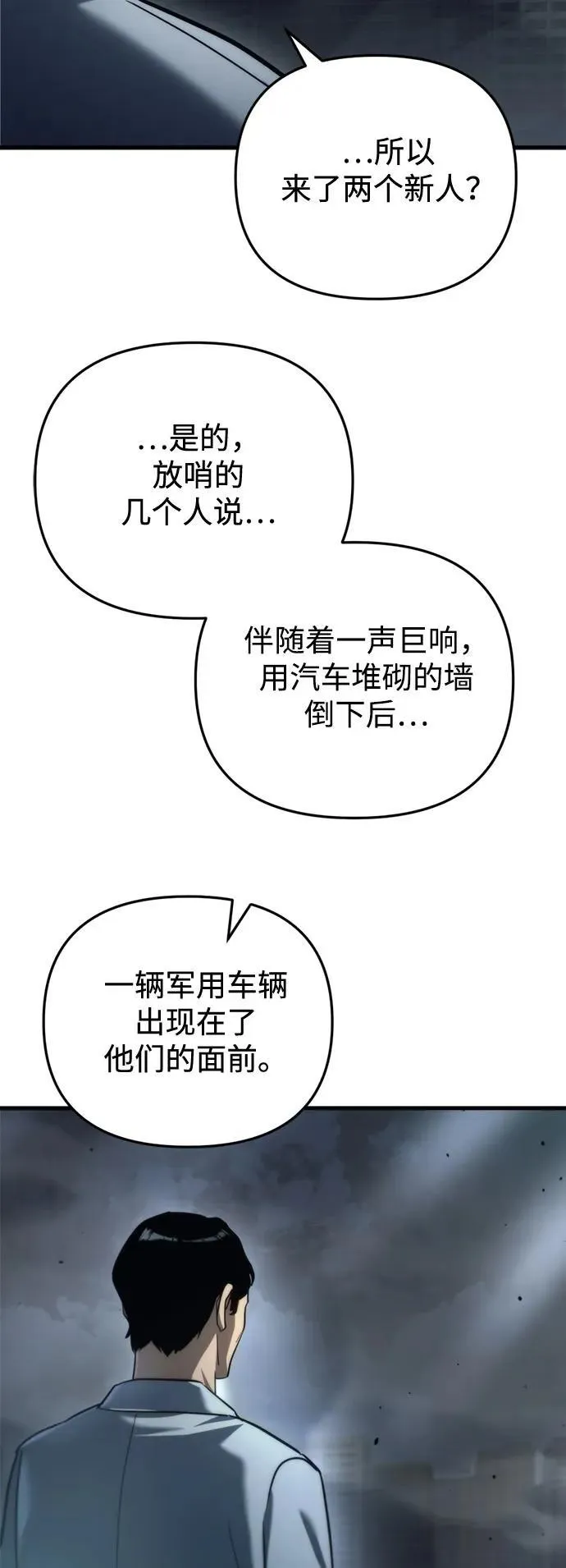 第13话 第72页