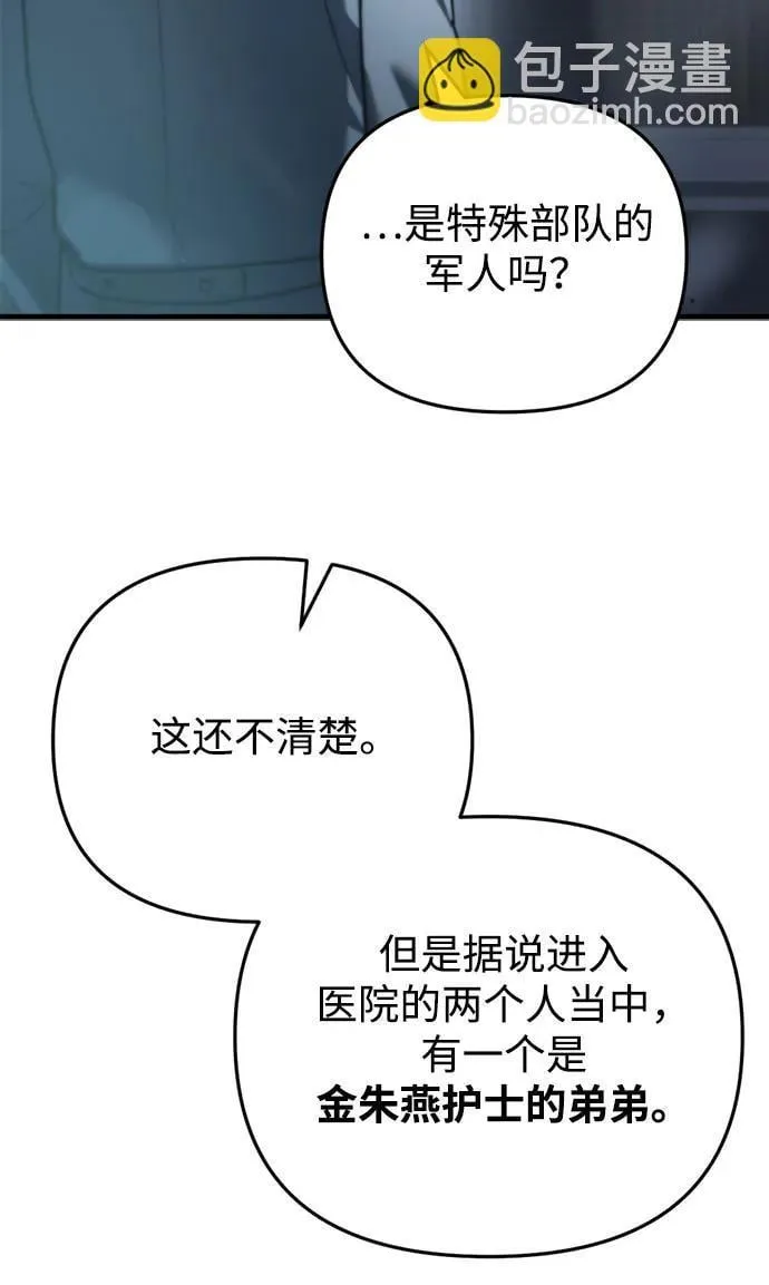第13话 第73页